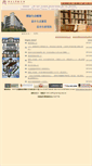 Mobile Screenshot of libweb.fgu.edu.tw
